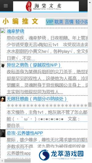海棠文化