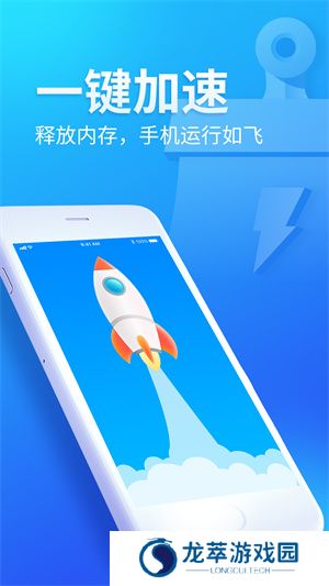 迅捷清理