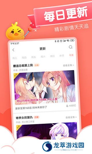 元气漫画