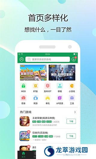 7723游戏盒旧版本4.5.2