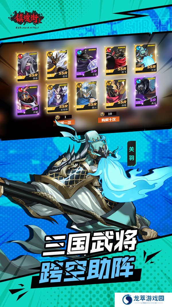 镇魂街武神躯