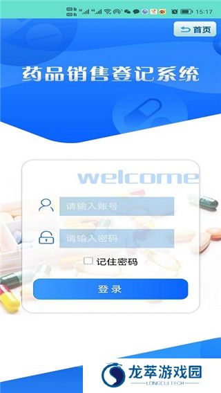 药安食美