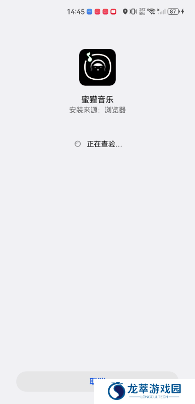 蜜獾音乐
