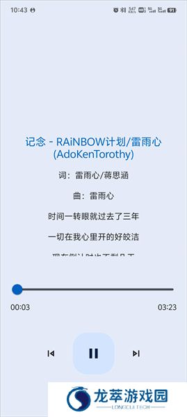 音乐搜索器