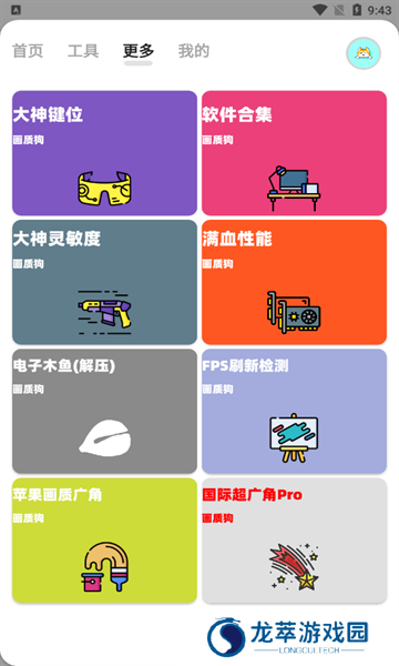 画质狗