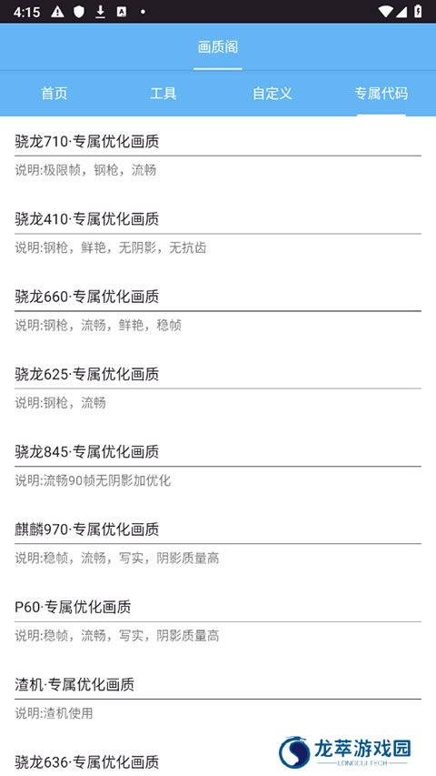 画质阁