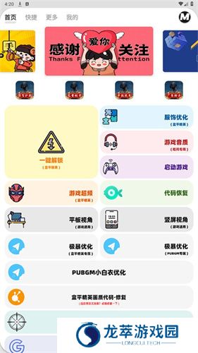 画质mxpro官方版