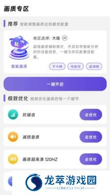 画质精灵