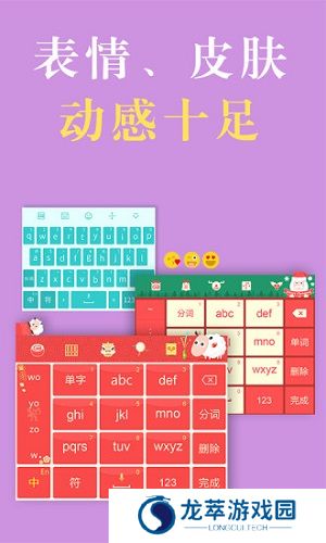 国笔输入法