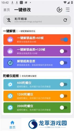 画质魔盒120帧