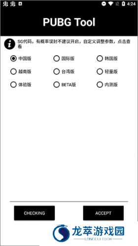 阿丹画质助手