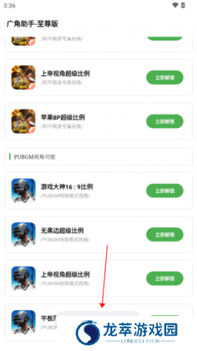 Hzd6cc画质广角助手