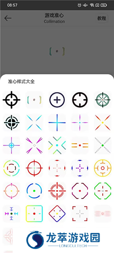 画质云最新版本