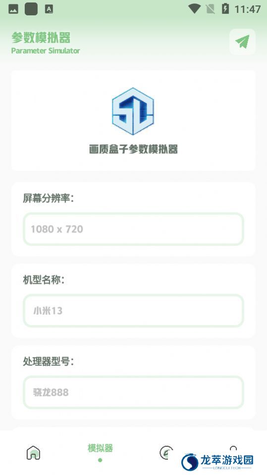 小鱼画质盒子