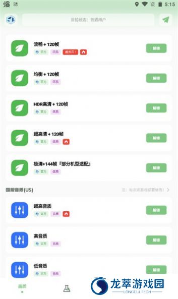小渡画质盒子