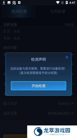 鬼冥画质助手