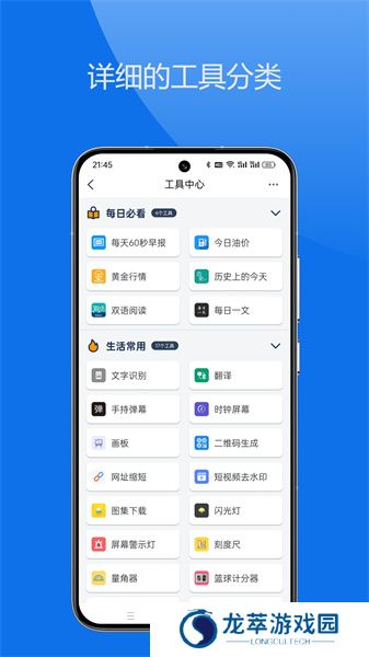 轻集工具箱