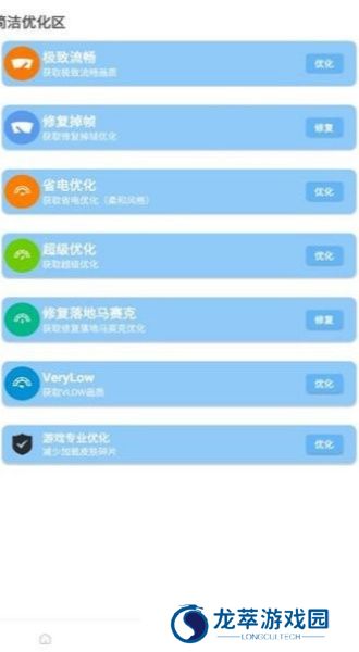 mfhzcc无任务画质大师