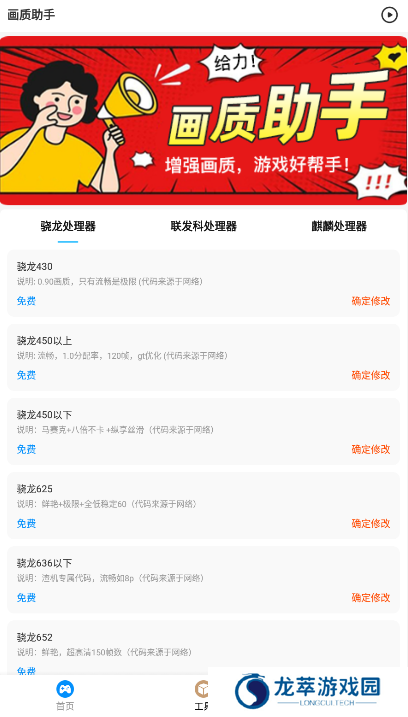 mfhzcc无任务画质大师