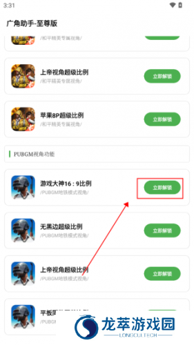Hzd6cc画质广角助手