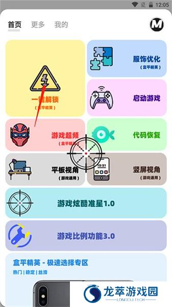 三角洲行动画质助手