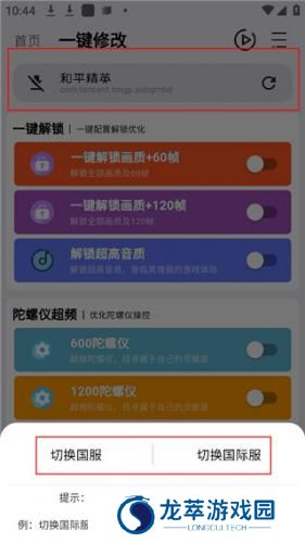 画质魔盒120帧