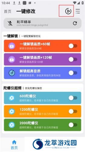 画质魔盒120帧