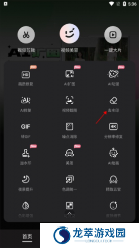 Meitu Wink安卓版