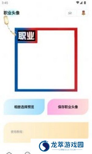 画质大师安卓版