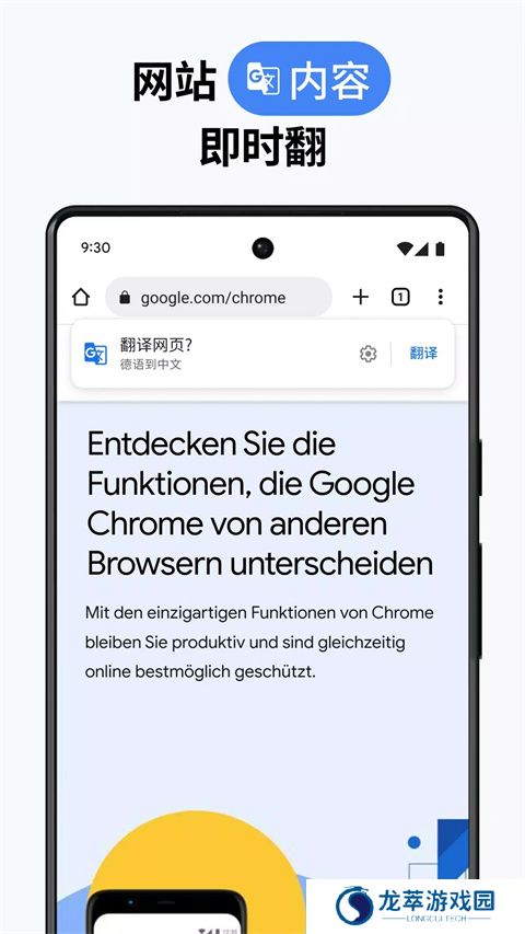 chrome安卓版