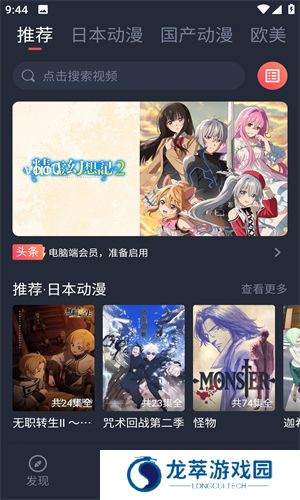 黑白动漫