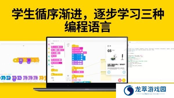 乐高教育