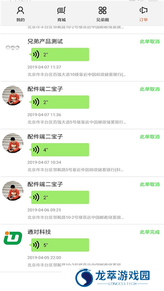 三兄弟