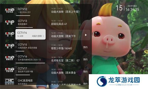 电视家电视版