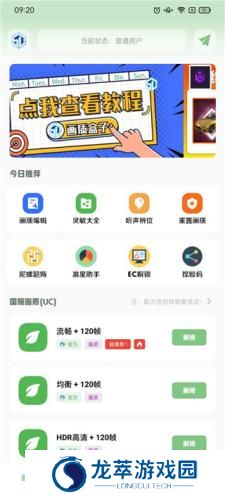 小渡画质盒子
