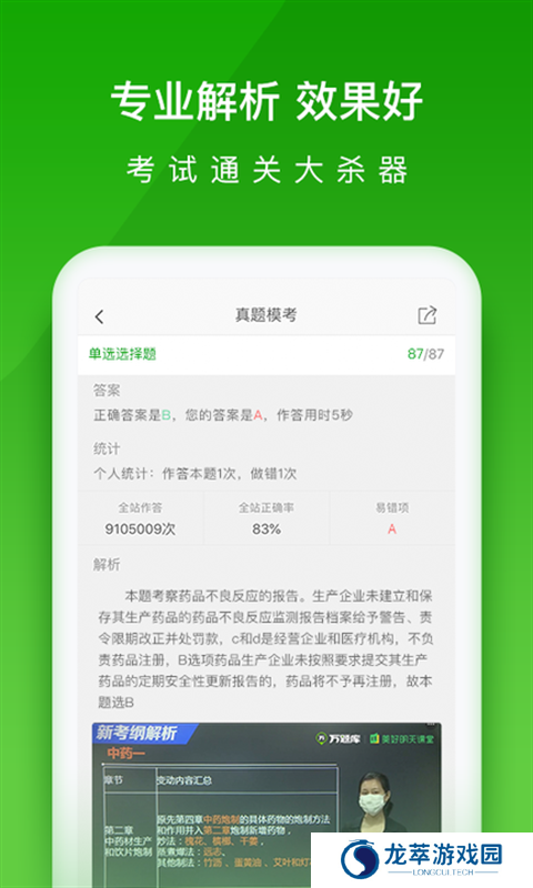 医学万题库