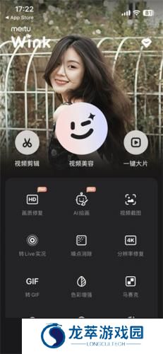 Wink画质修复
