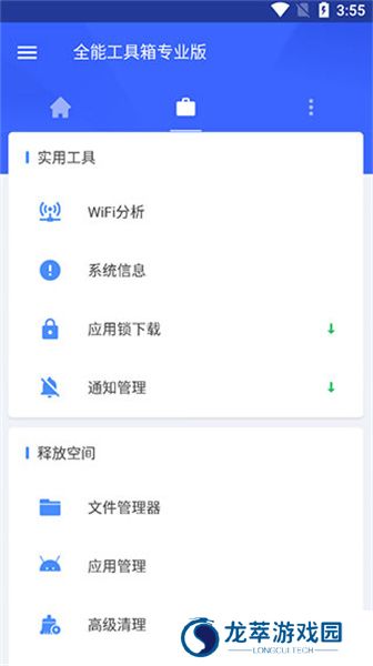 全能工具箱