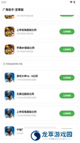 Hzd6cc画质广角助手