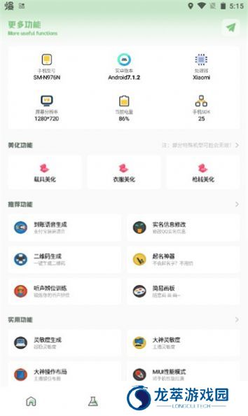 小渡画质盒子