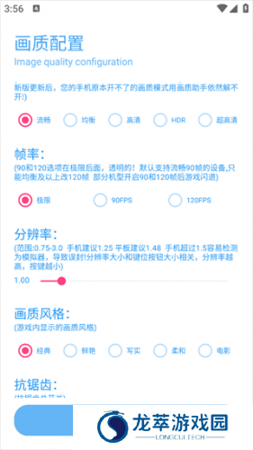 亦辰画质大师
