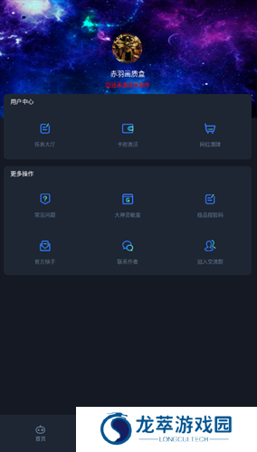 赤羽画质盒