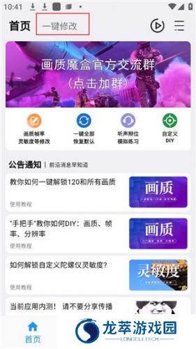 画质魔盒120帧