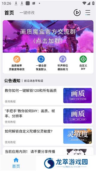 画质魔盒120帧