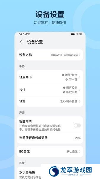 智慧音频