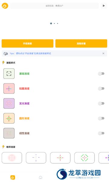 鬼冥画质助手