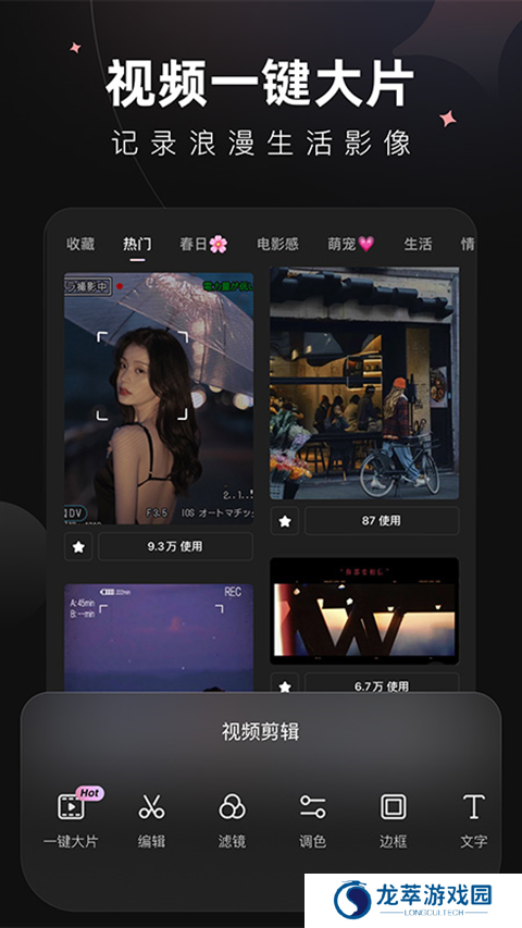 Meitu Wink安卓版