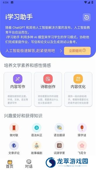 i学习
