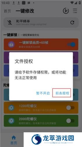 画质魔盒120帧