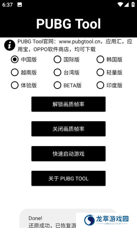 阿丹画质助手